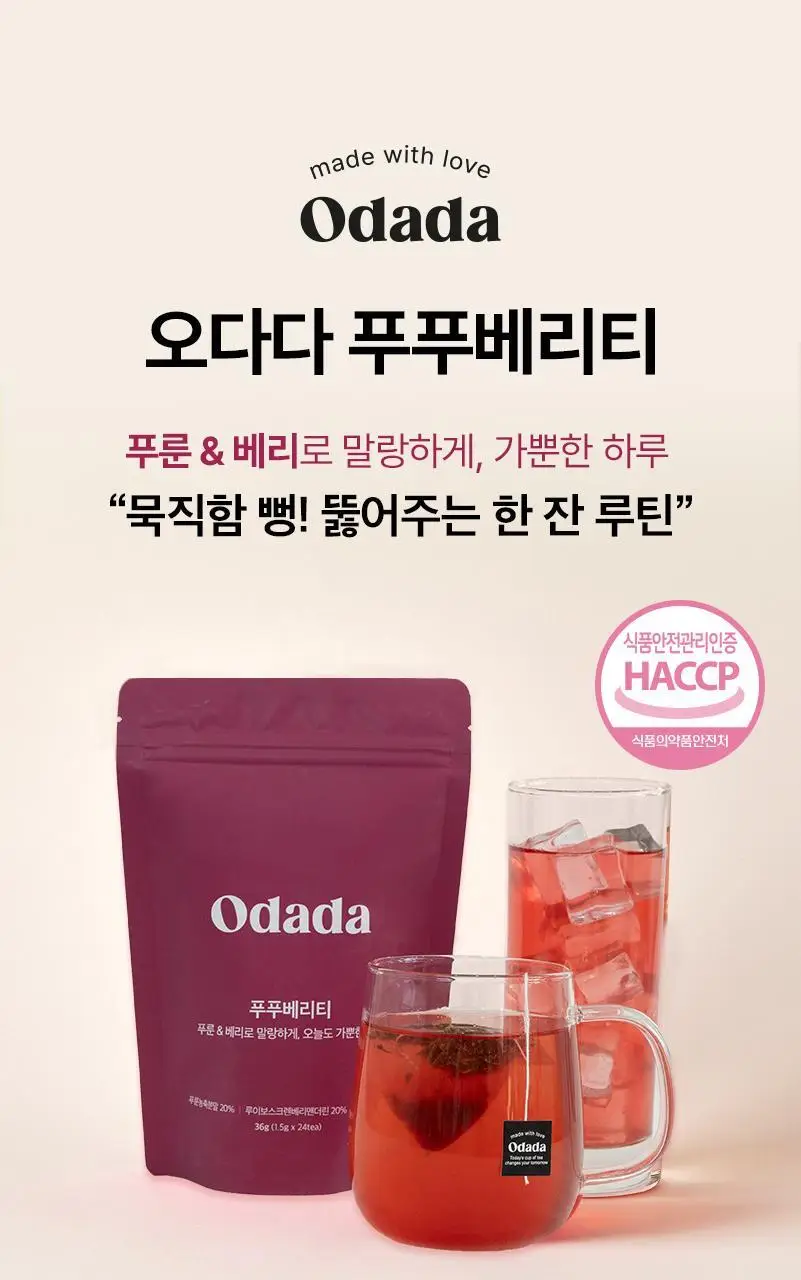 [투고컵 증정]오다다 이너케어 티 집념관리세트 6SET 상세페이지 78